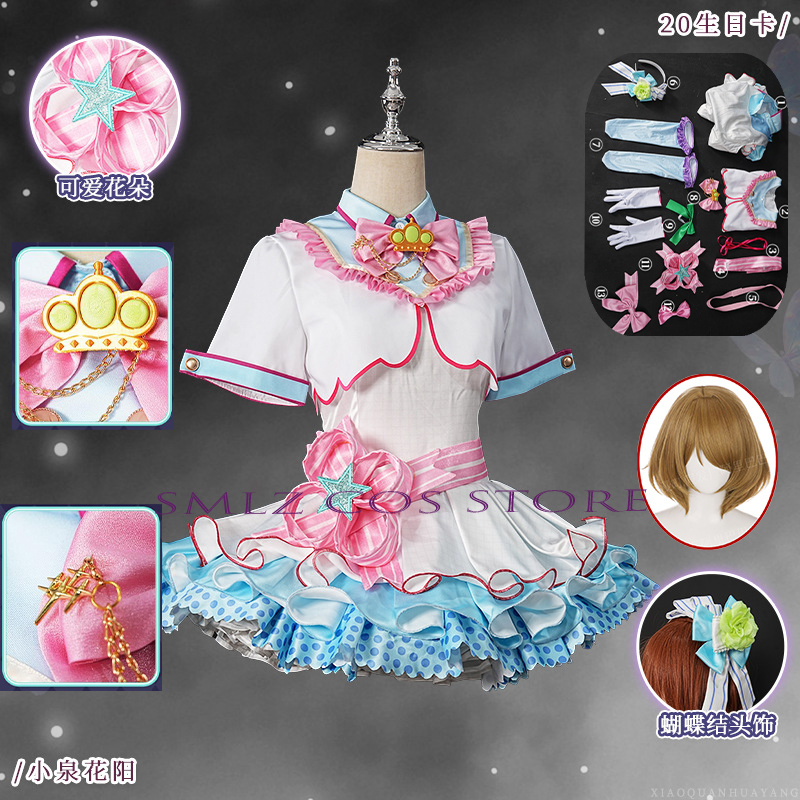 Women'S Clothing And Accessories - 20th Birthday Hanayo Koizumi Cosplay Costume